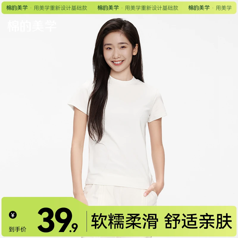 「棉的美学」甜辣风百搭短袖t恤女 2025新款巴恩风辣妹休闲打底衫