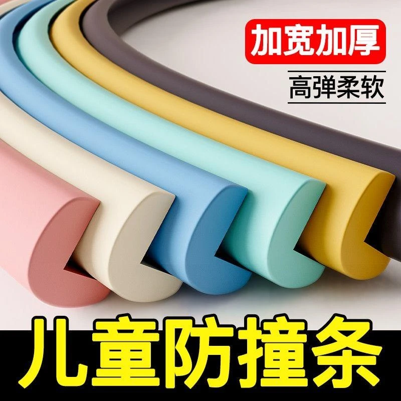 儿童防撞条环保桌子墙角护角宝宝防磕碰软包防撞角海绵保护条