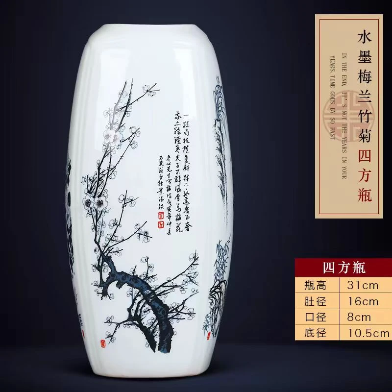 景德镇梅兰竹菊四方瓶微瑕