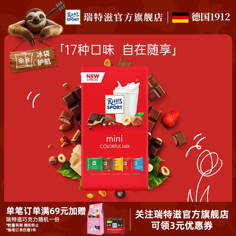 瑞特滋【17种口味】德国进口网红夹心巧克力什锦混合口味解馋小零食