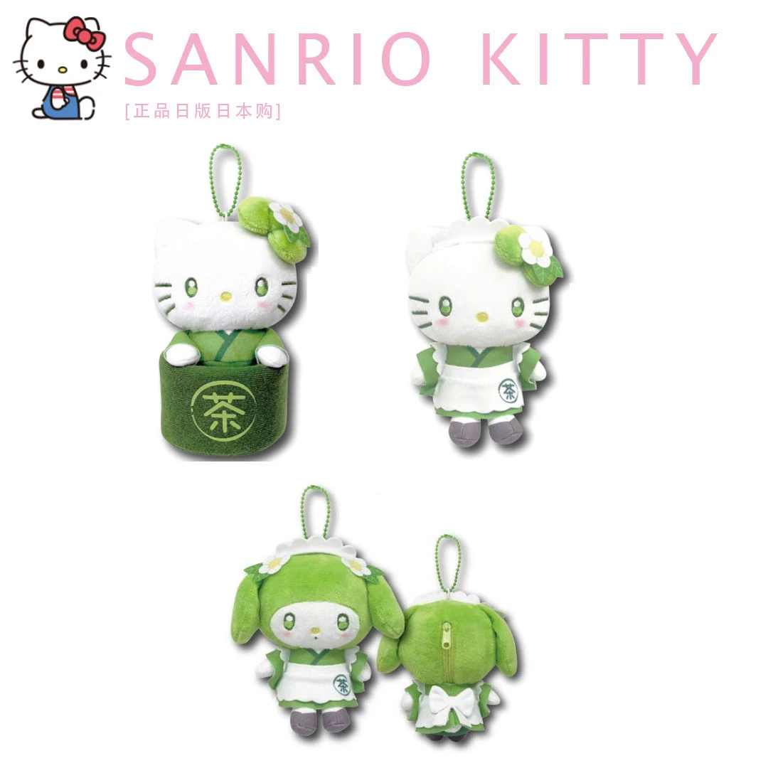 【日版正品】sanrio三丽鸥美乐蒂hellokitty抹茶系列玩偶挂件