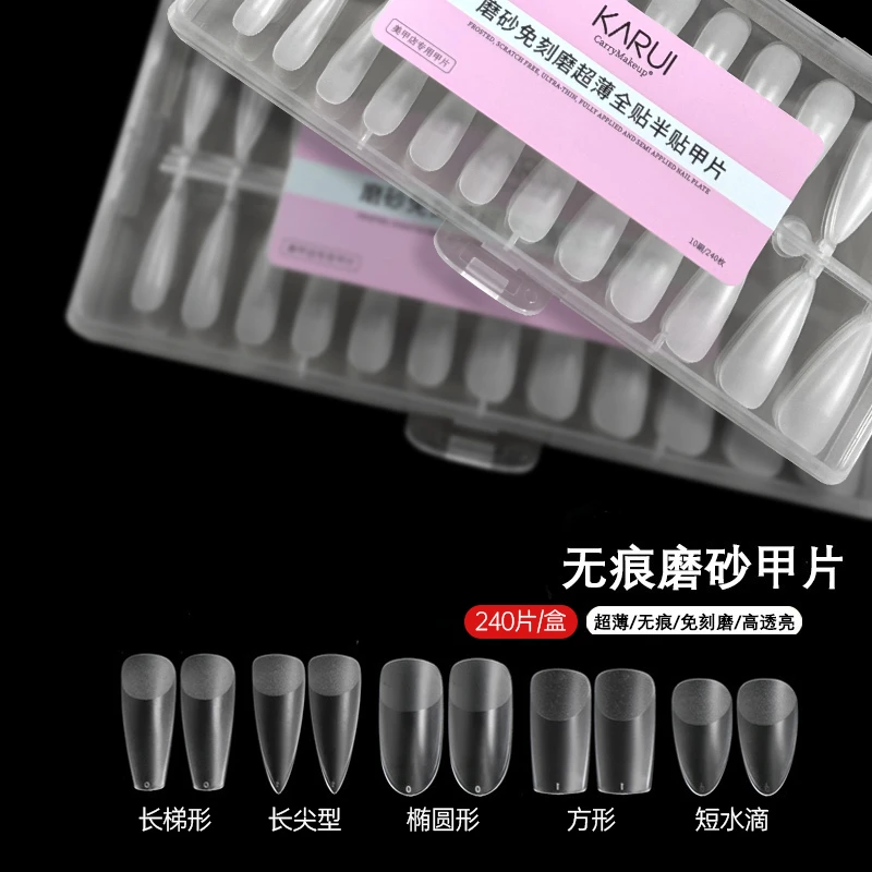 美甲甲片美甲店专用免磨无痕超薄延长磨砂全半两用假指甲磨砂贴片