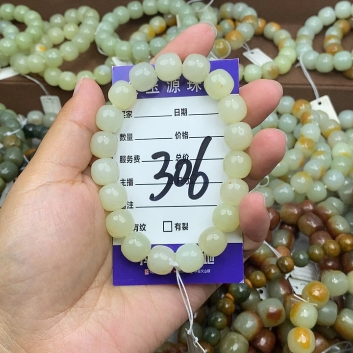 透闪石质玉未镶嵌手链有瑕