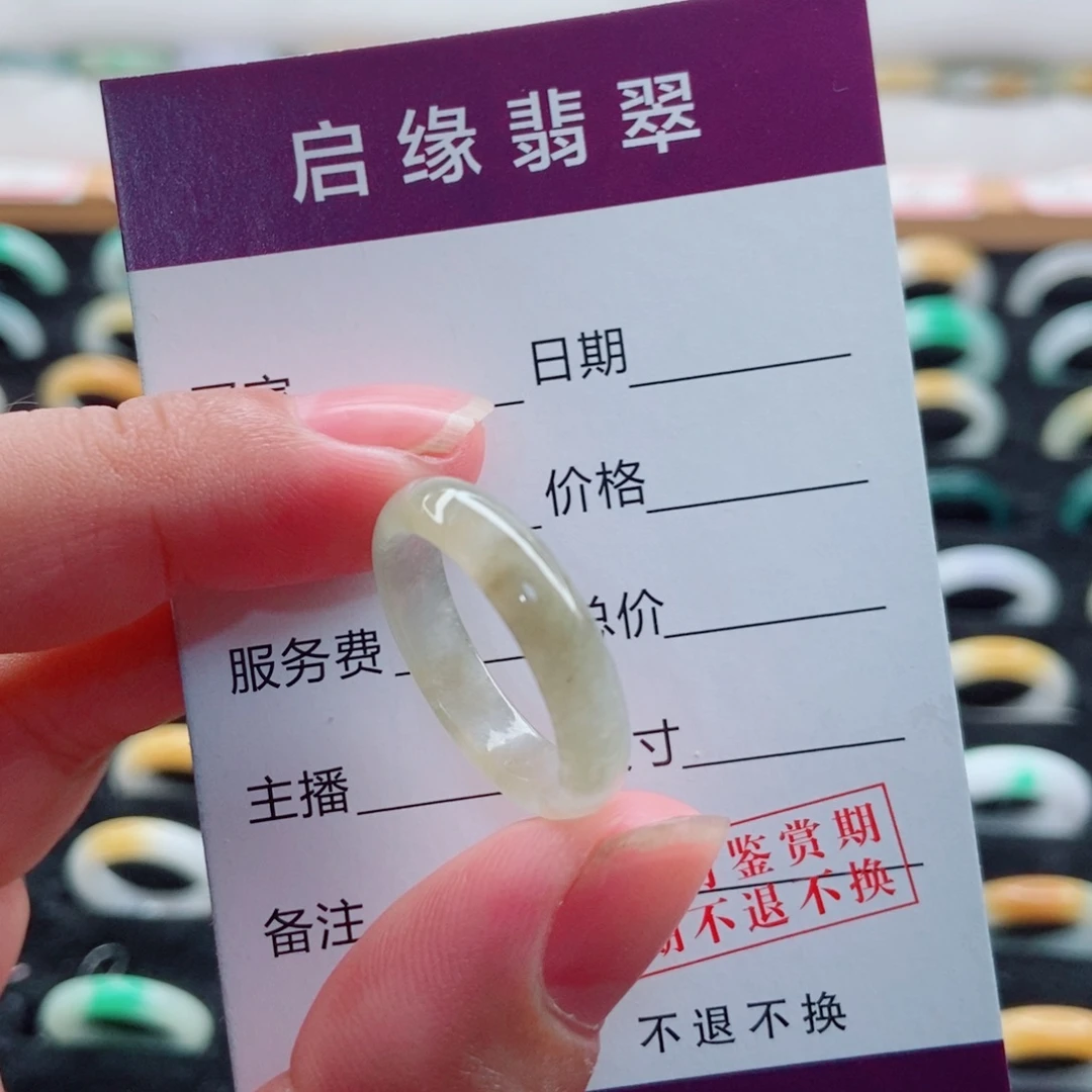 翡翠未镶嵌戒指圈口17
