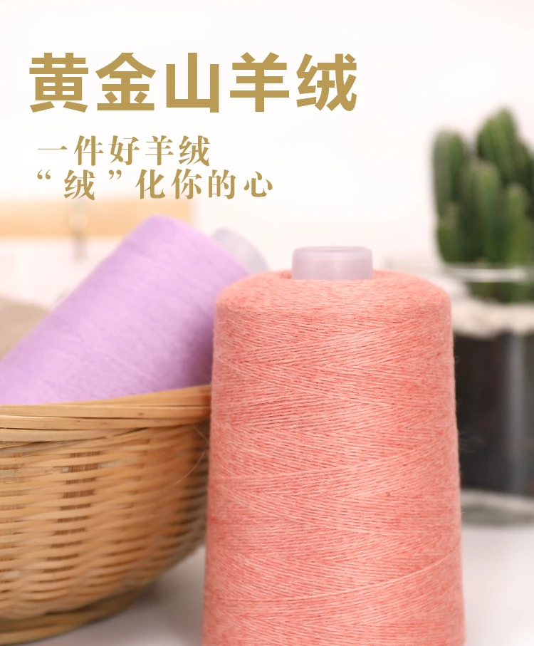 媛媛毛线特价羊绒羊毛线手编机织