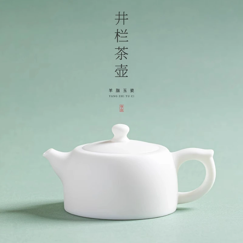 何白 羊脂玉瓷素烧井栏壶单壶家用功夫茶具白瓷泡茶器高端中式