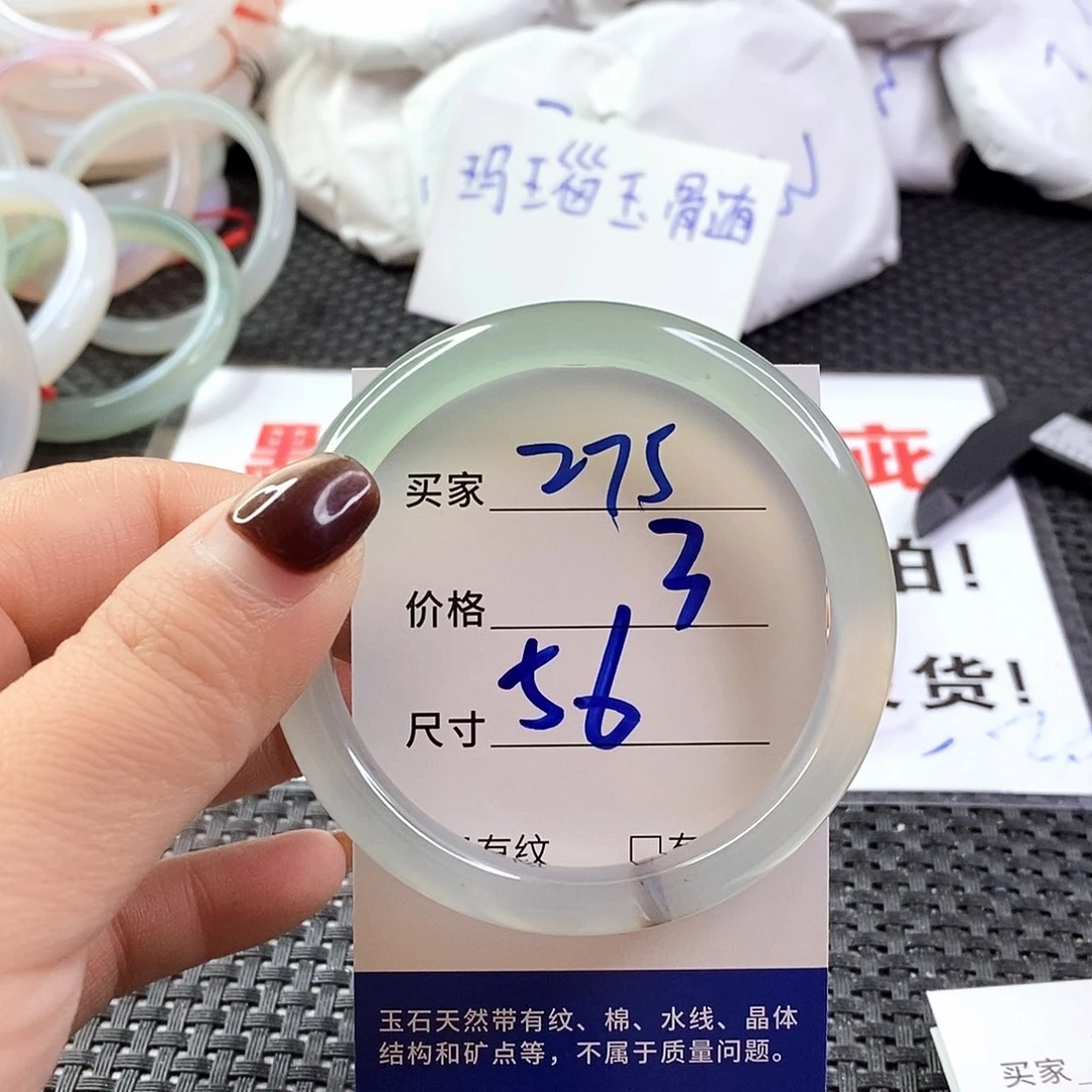 手镯玛瑙/玉髓未镶嵌275