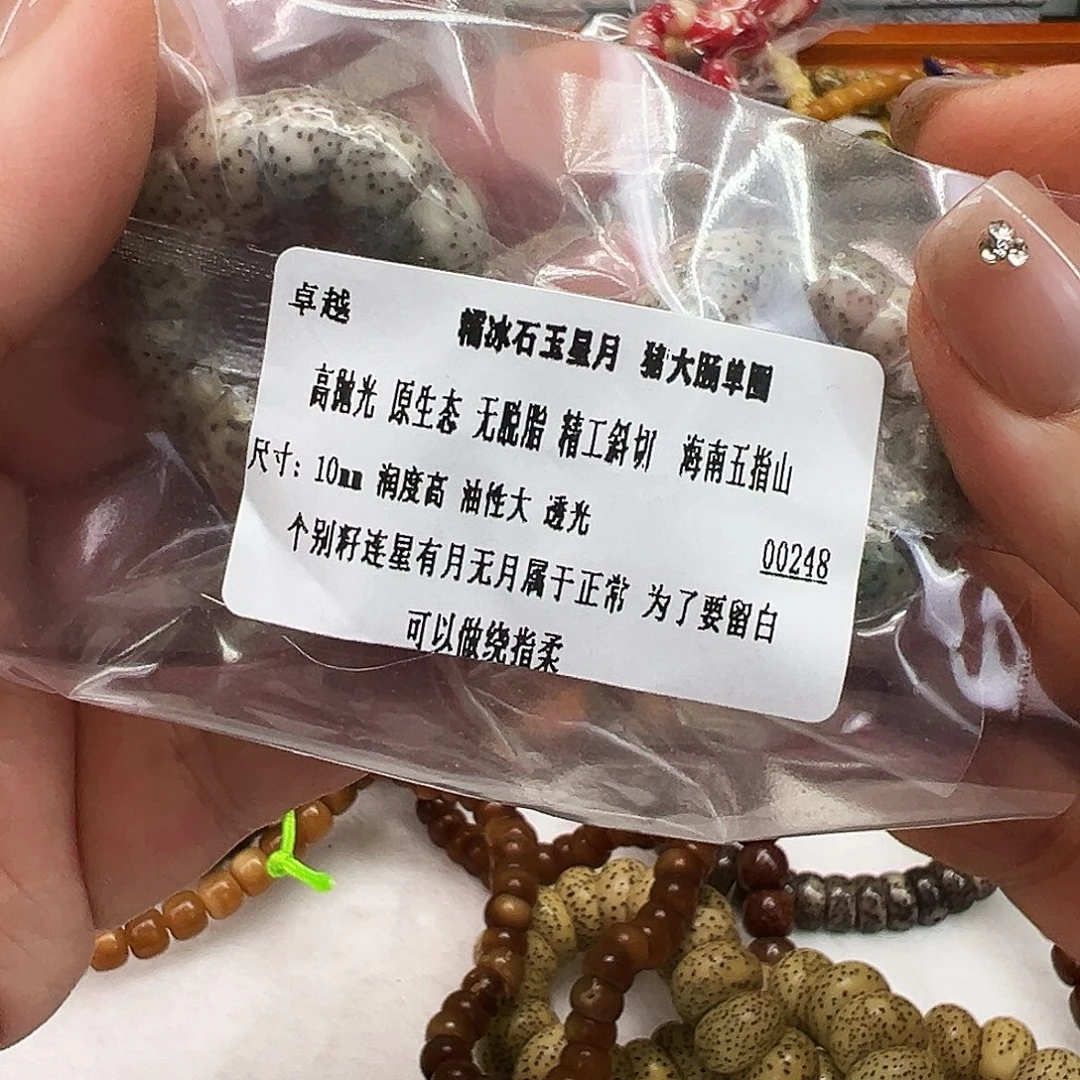 手串星月菩提22卓越星月菩提单圈大肠10