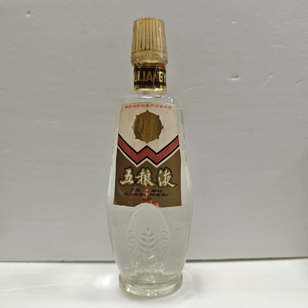 五粮液五粮液麦穗80年代52度