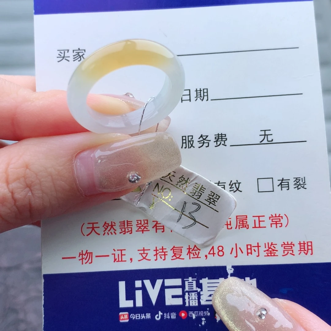 翡翠手链未镶嵌戒指