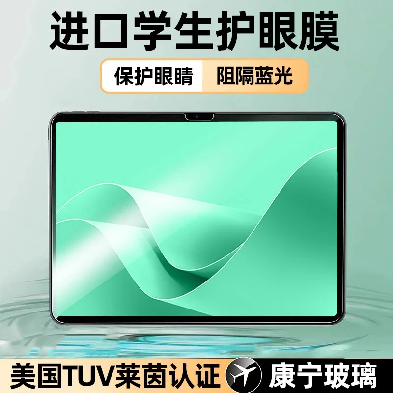 适用华为MatePad11.5s钢化膜MatePadPro2025平板保护膜seAir12.2