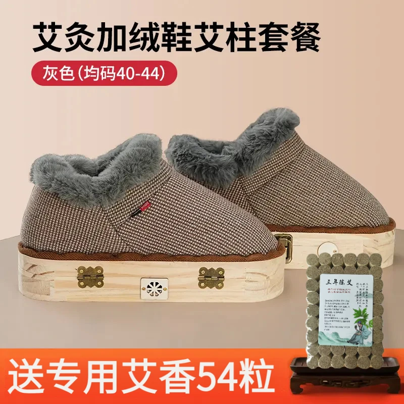 热敷男款通用足灸鞋艾灸鞋加厚保暖加绒艾柱艾条明火灸足灸实木