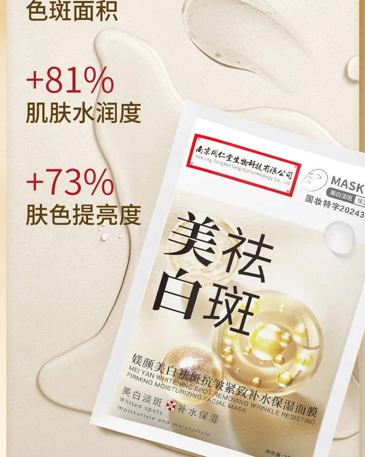 面膜补水熬夜祛黄提亮肤色保湿紧致抗皱抗衰老女胶原蛋白正品舒缓
