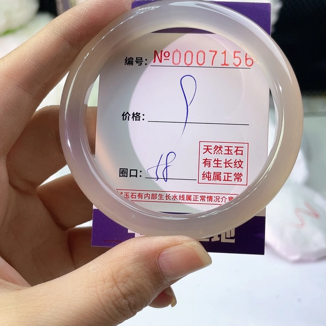 手镯玛瑙/玉髓未镶嵌156