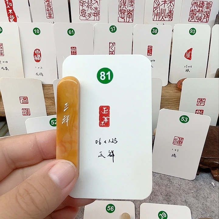 老挝石其他正祥 成品闲章