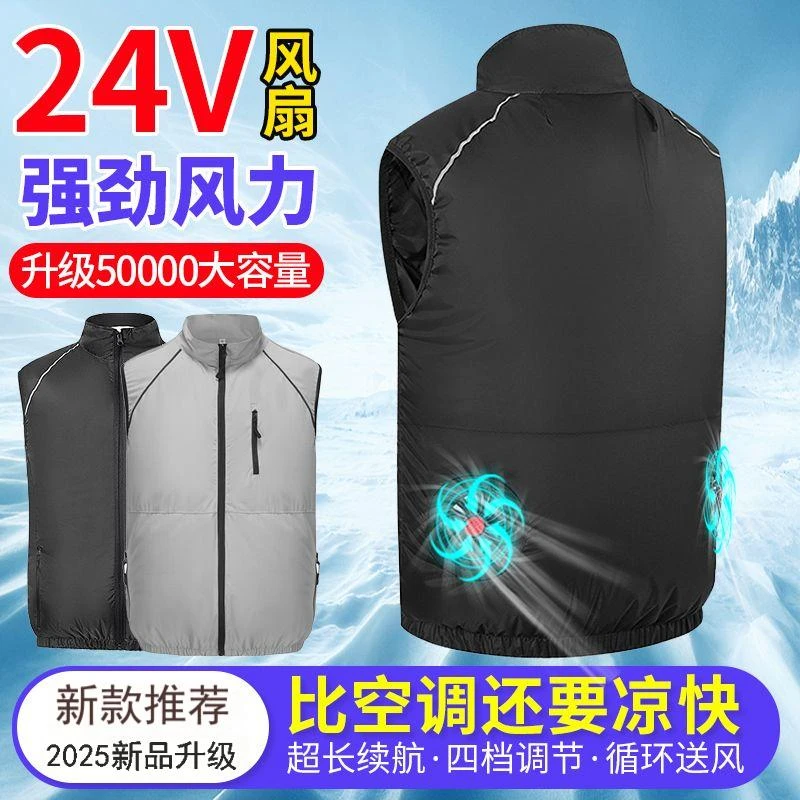 户外制冷空调服薄款男款马甲带电风扇衣服降温工作服钓鱼防晒背心