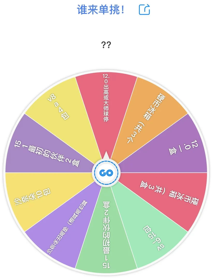 mo神日版大转盘来袭！