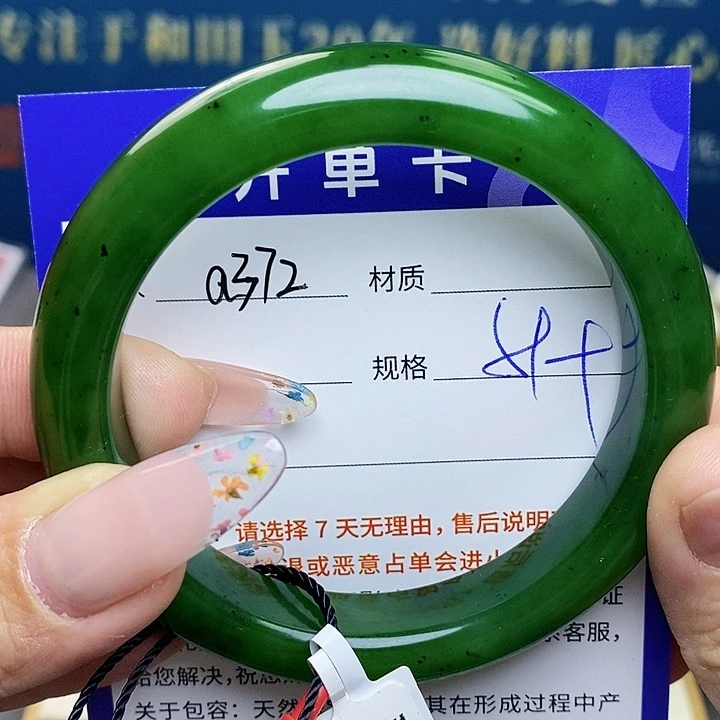 未镶嵌手镯和田玉az