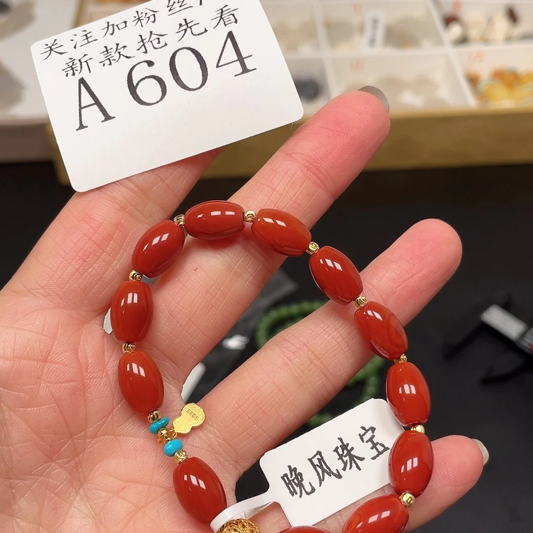 南红玛瑙珠宝半成品未镶嵌A604