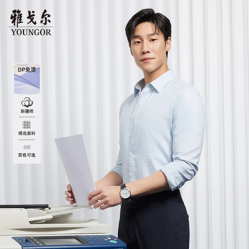 【格纹DP免烫】雅戈尔春季新品商务休闲纯棉通勤抗皱长袖衬衫男