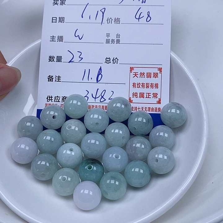 珍***惜翡翠散珠天然翡翠