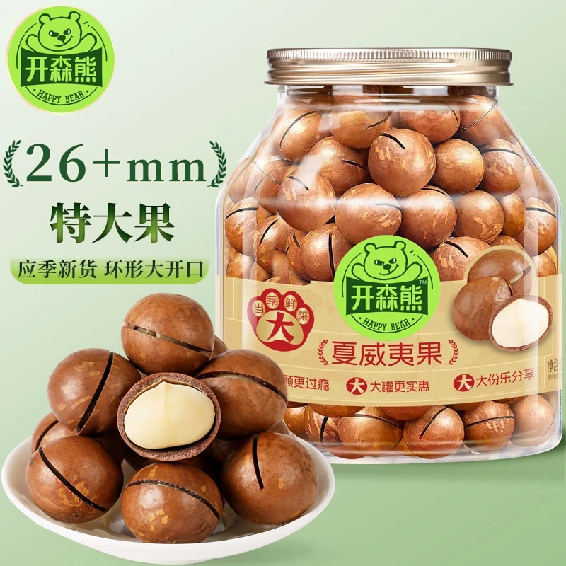 【新华社同款】开森熊26+特大颗粒夏威夷果奶油味甄选新鲜坚果罐装