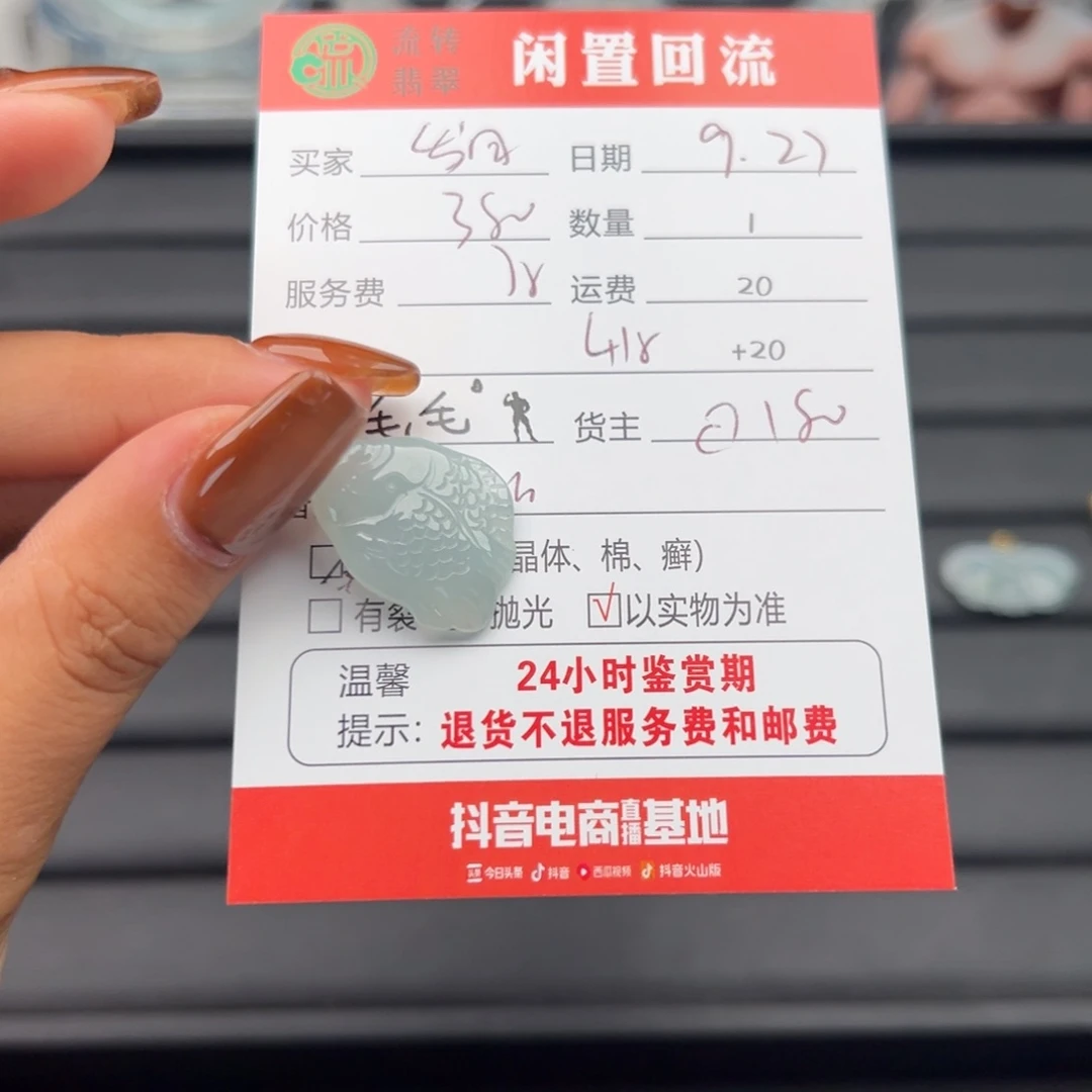 颈饰18K金镶嵌翡翠岁***?
