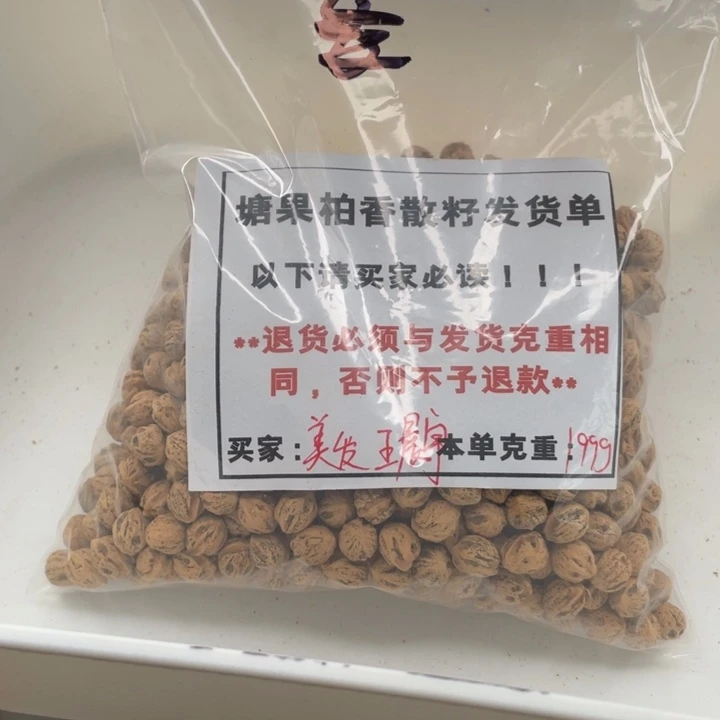 美***宇塘果百香散籽白芽鬼脸7.5+ 199g