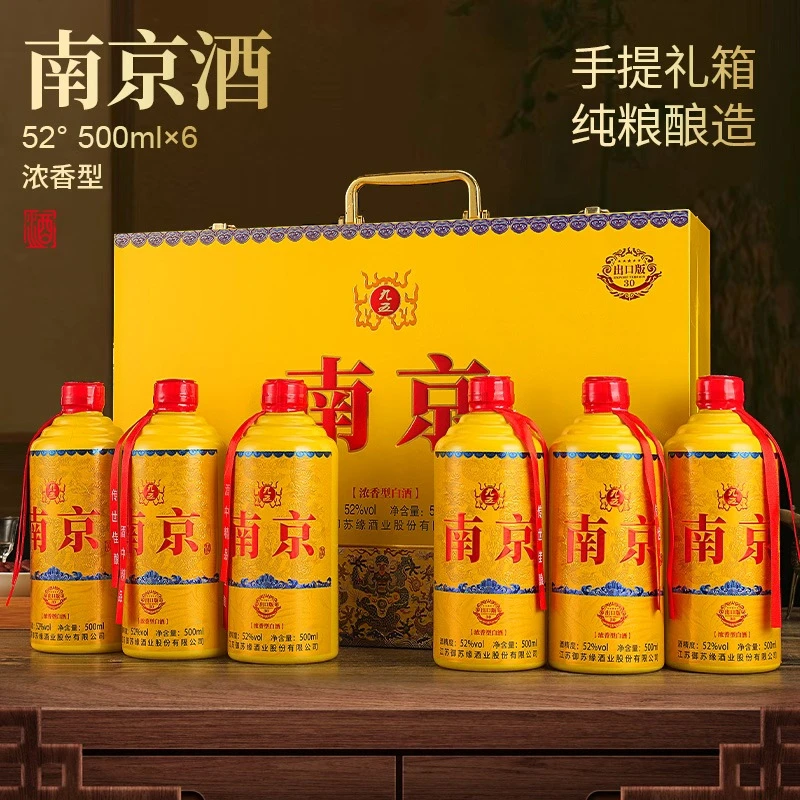 MENGXIANYUAN/梦仙缘出口版南京酒52度浓香型白酒500M【L】