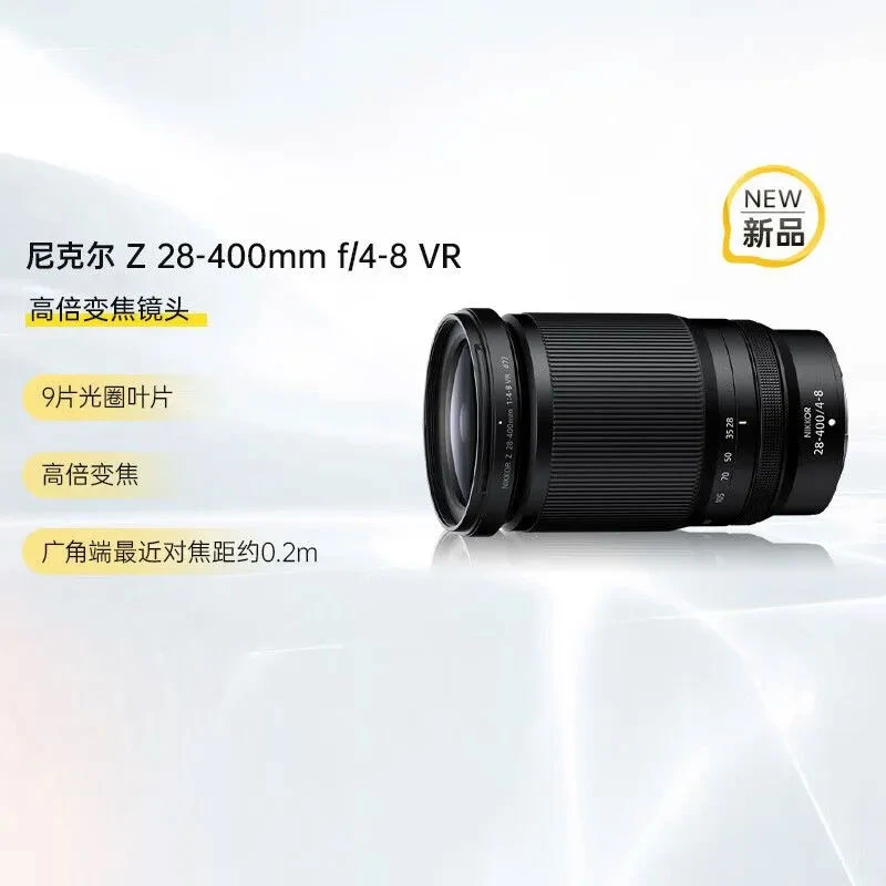 尼康Z 28-400mm f/4-8 VR镜头全画幅轻质便携微单镜头 变焦人像