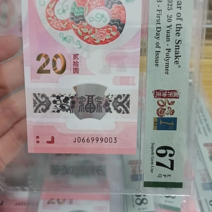 塑料号码如图所示066999003