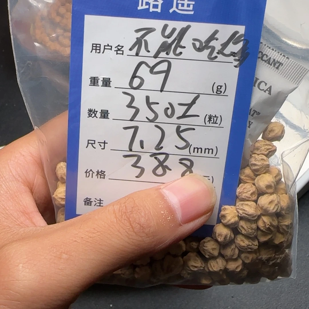 不***多柏香籽/百香籽吊坠