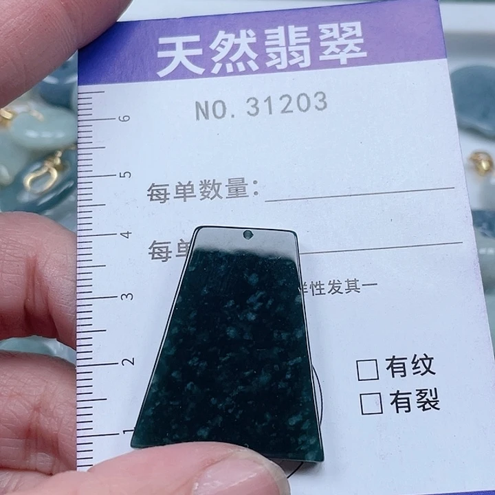 翡翠吊坠(不含链)未镶嵌
