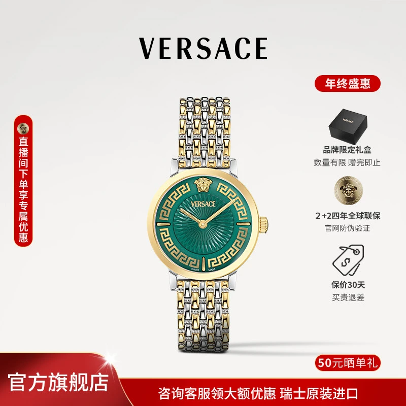 【Versace/范思哲】优雅满天星设计女士石英腕表时尚简约VE0A00325