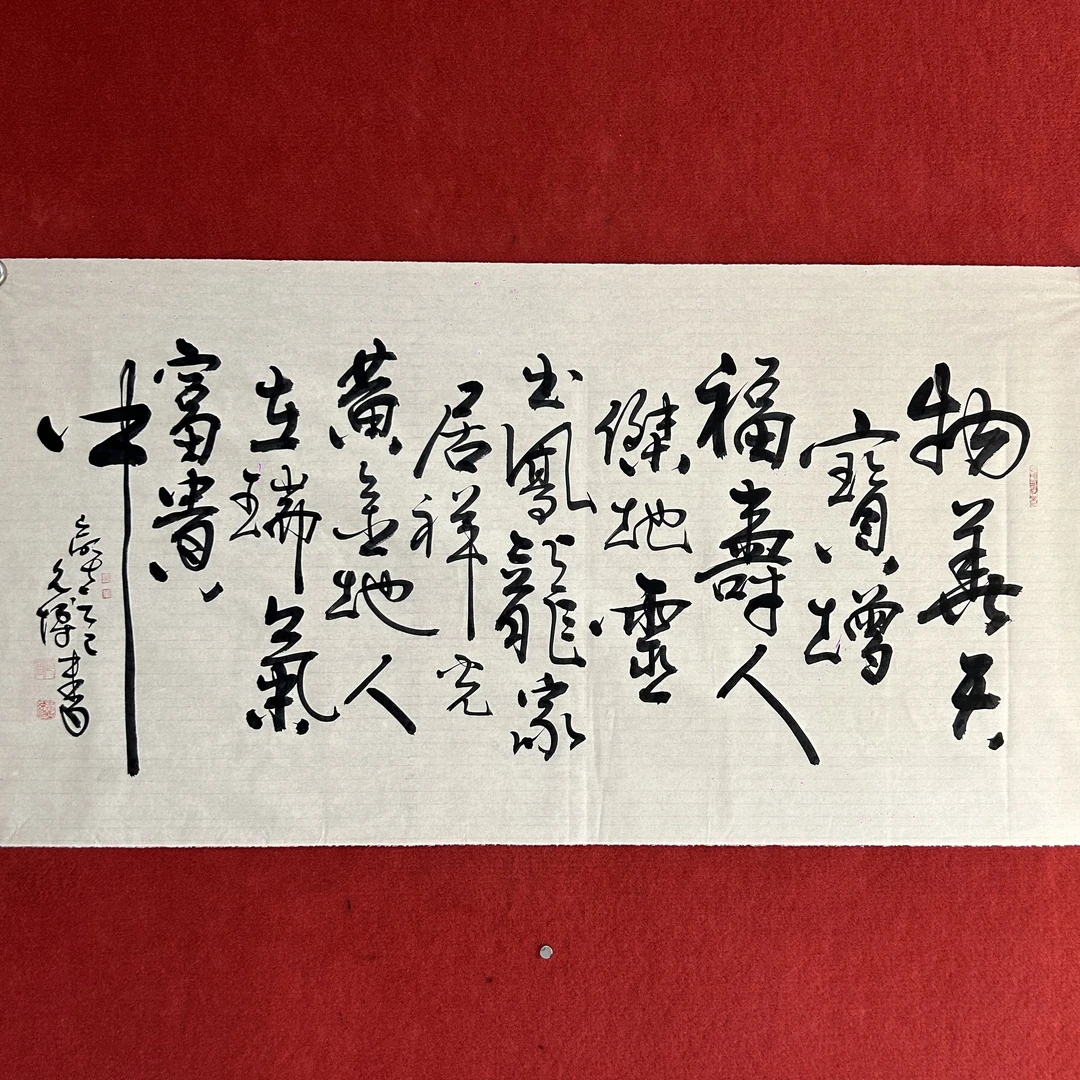 林允博书法 四尺横幅手绘字画宣纸画心未裱 办公室字画 物华天宝