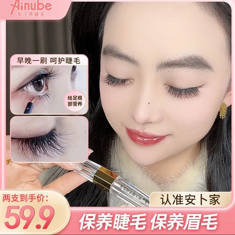 正品睫毛精华液第六代升级款眉毛通护理不晕染