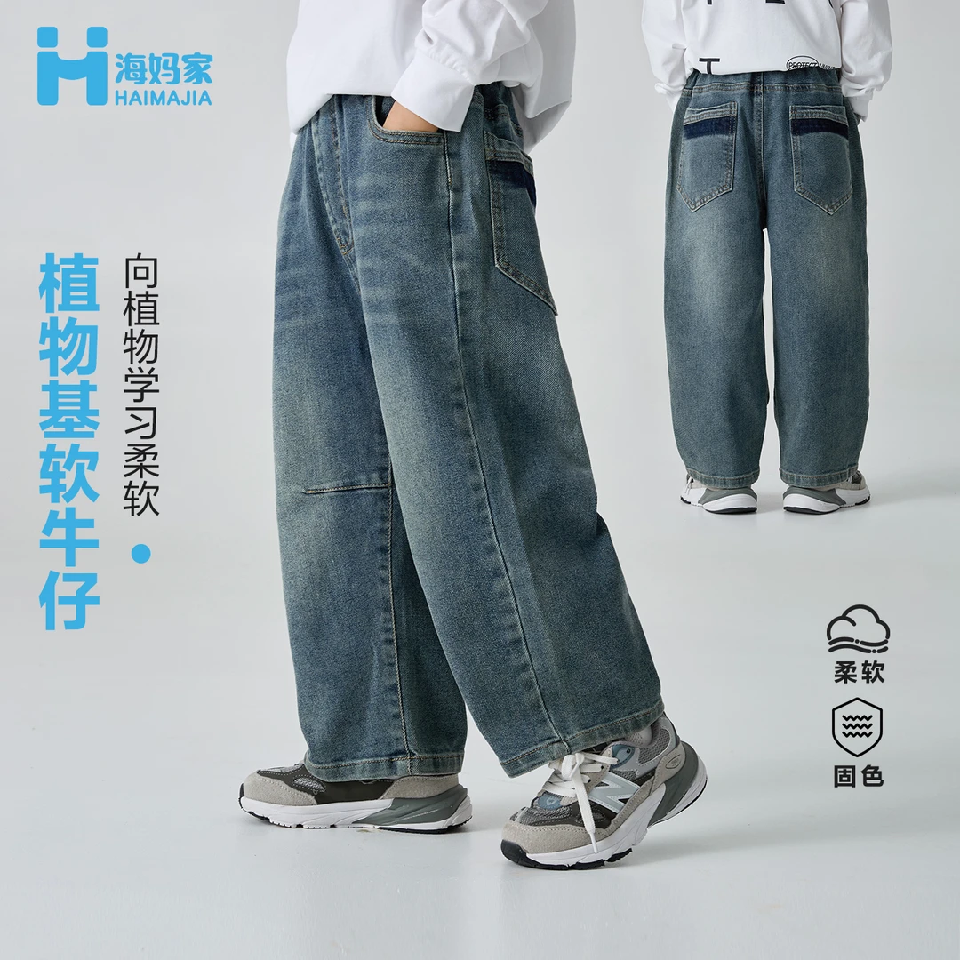 【新品】海妈家男童韩版宽松水洗软牛仔裤2025春秋新款|25cj05