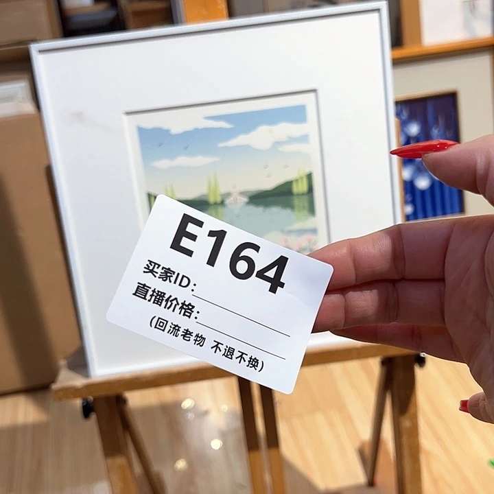 版画至****睡回流老物不退不换