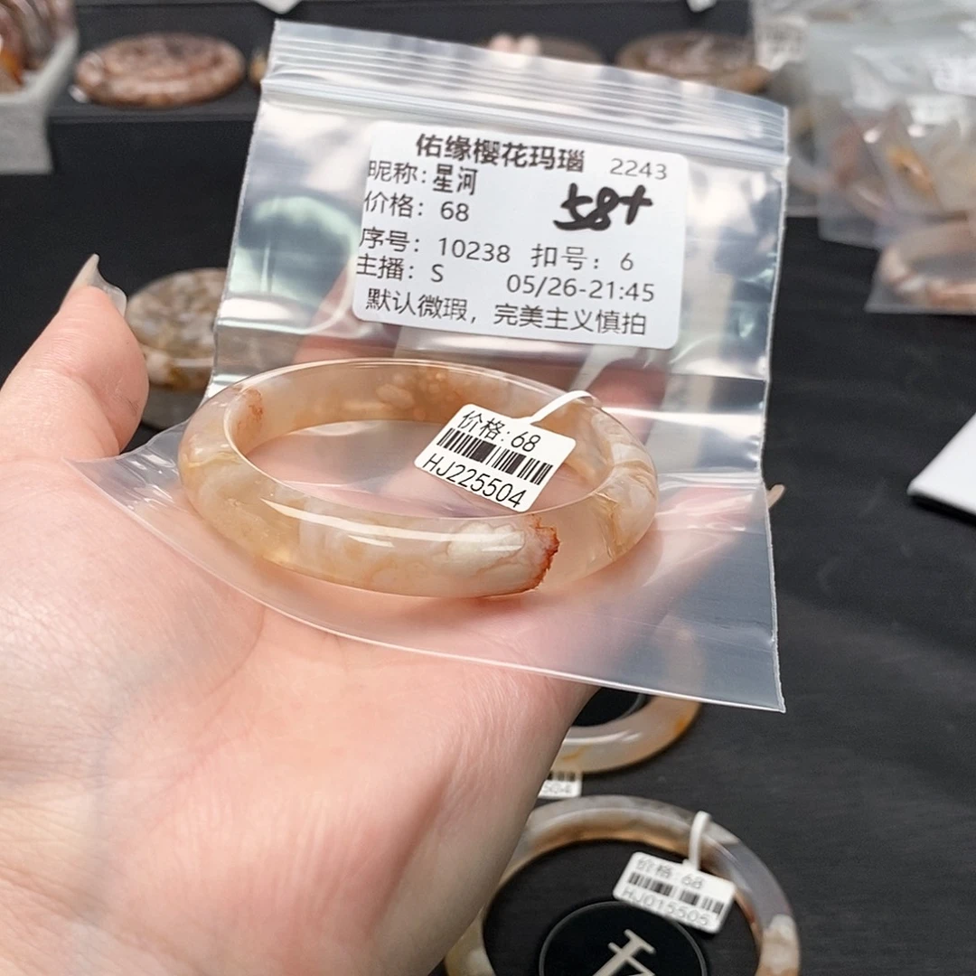 玛瑙/玉髓手镯合金星*