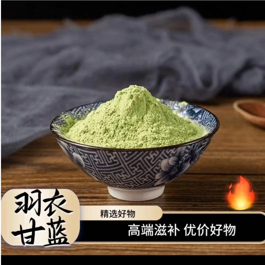 羽衣甘蓝粉