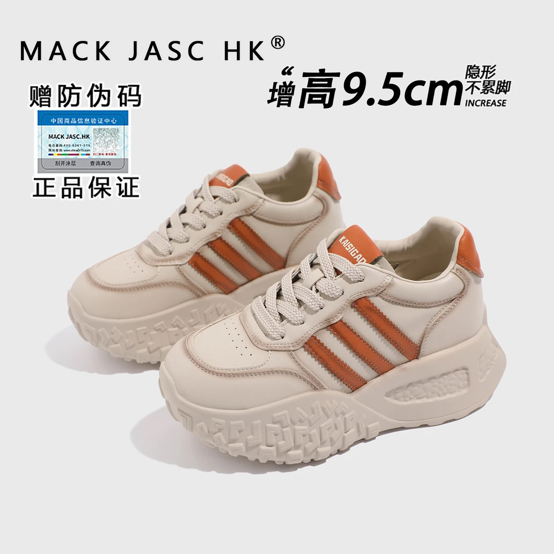 【内增高9.5CM阿甘鞋】香港MK2025秋季新款小个子厚底百搭运动鞋女