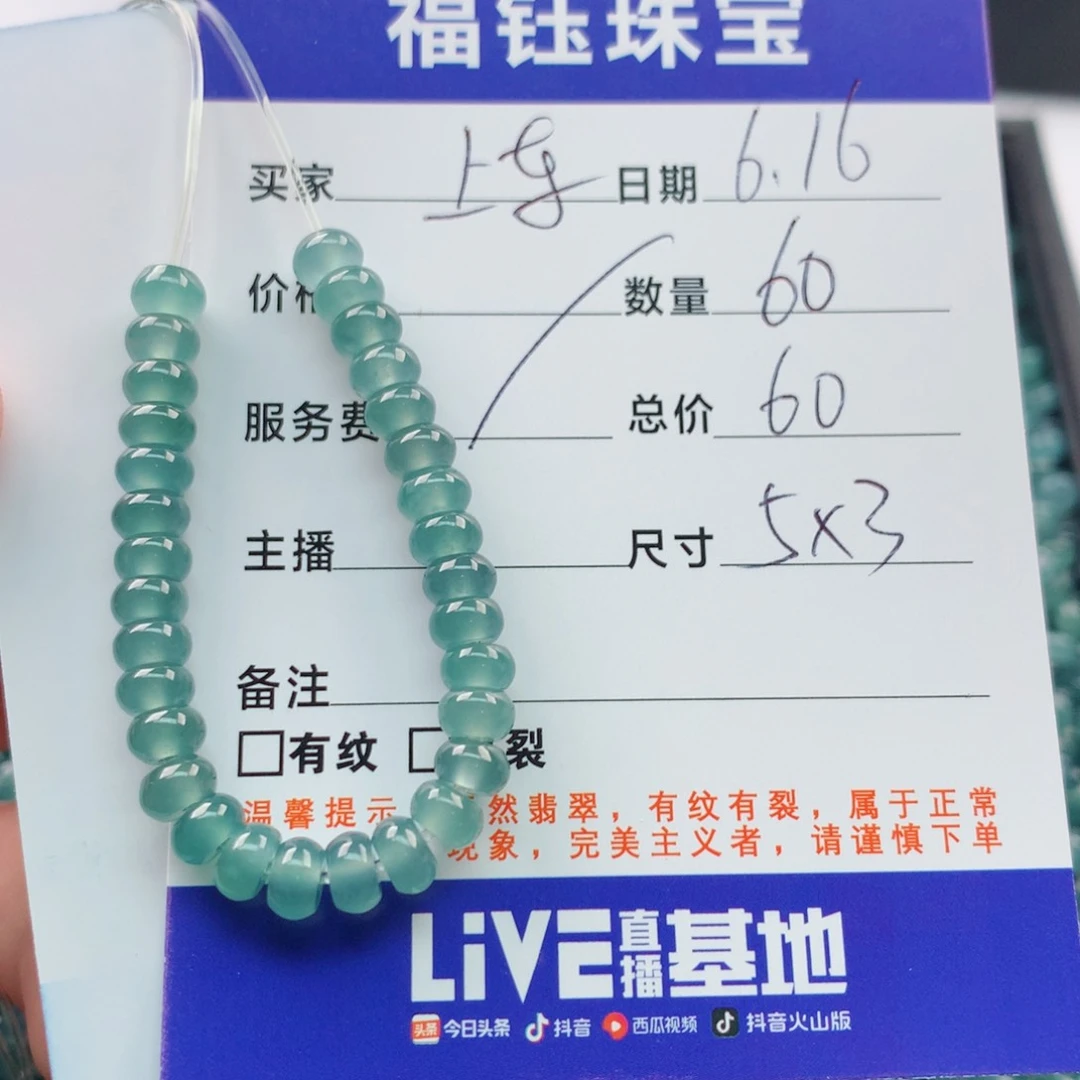 未镶嵌手链翡翠多样性60