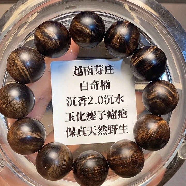 沉香沉香碎屑长*越南芽庄白奇楠瘤疤2.0沉水