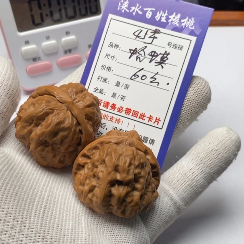 【闪购商品】文玩核桃吊坠S*45蛤蟆