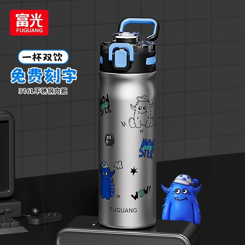 富光儿童保温杯316L不锈钢双饮水壶男孩小学生上学便携吸管水杯子