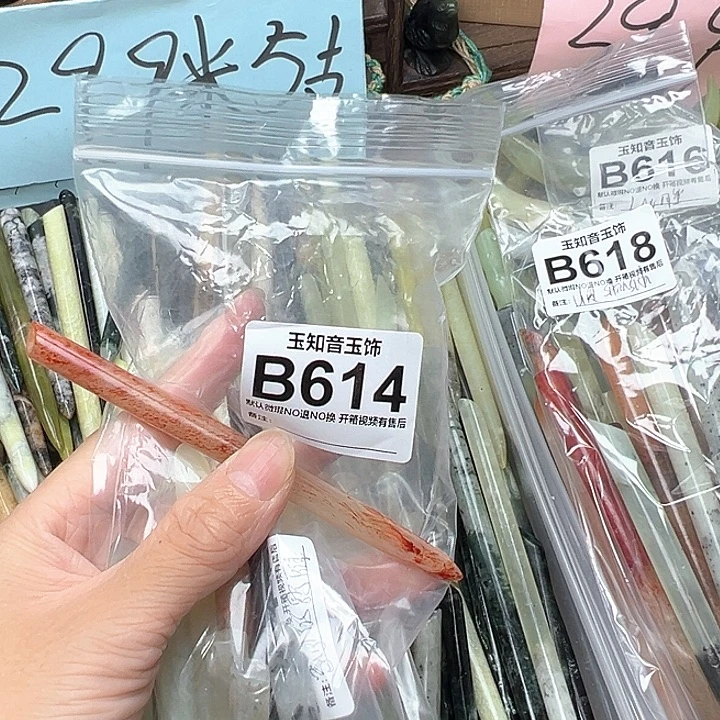 家***雁未镶嵌蛇纹石玉发簪