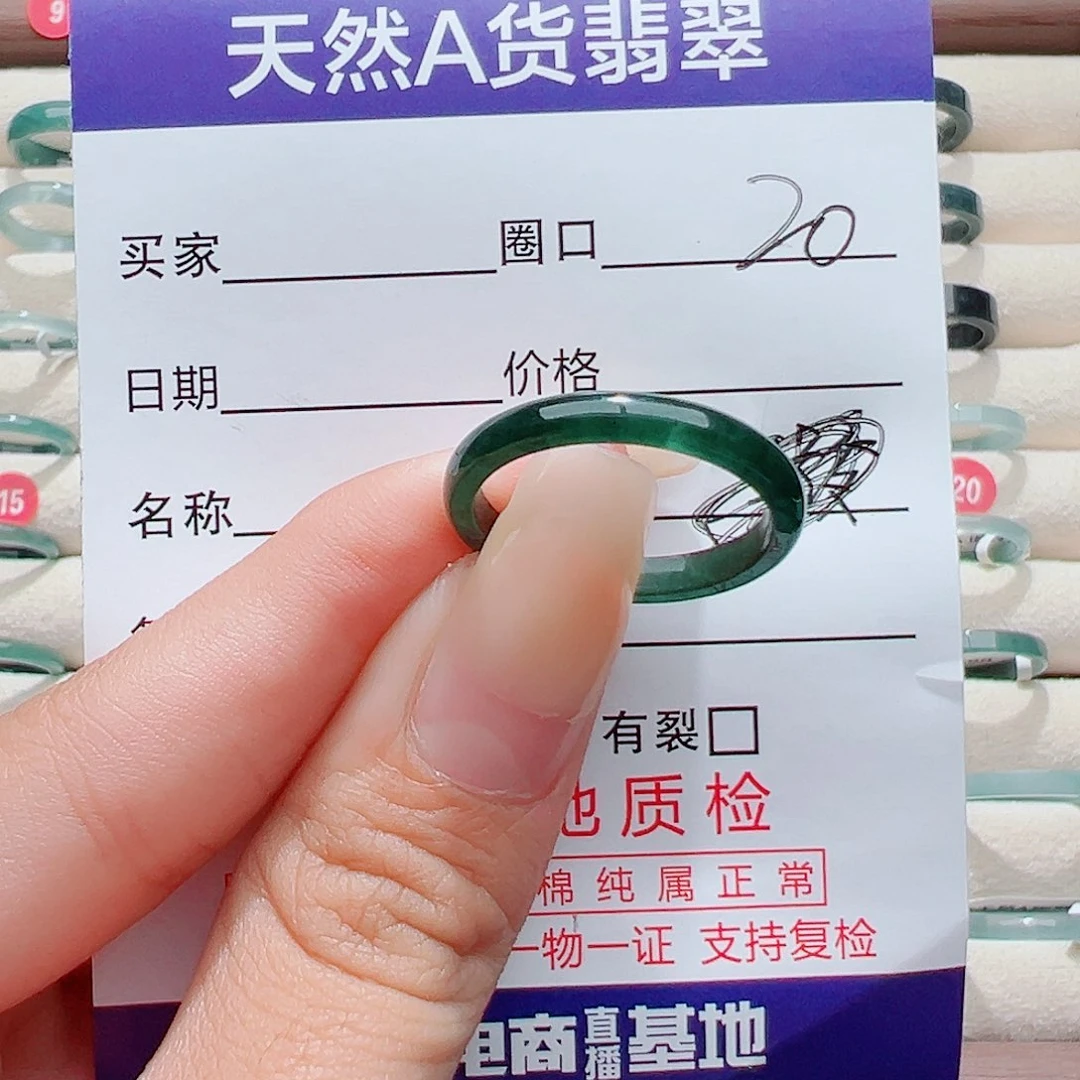 习***笑翡翠未镶嵌戒指戒圈