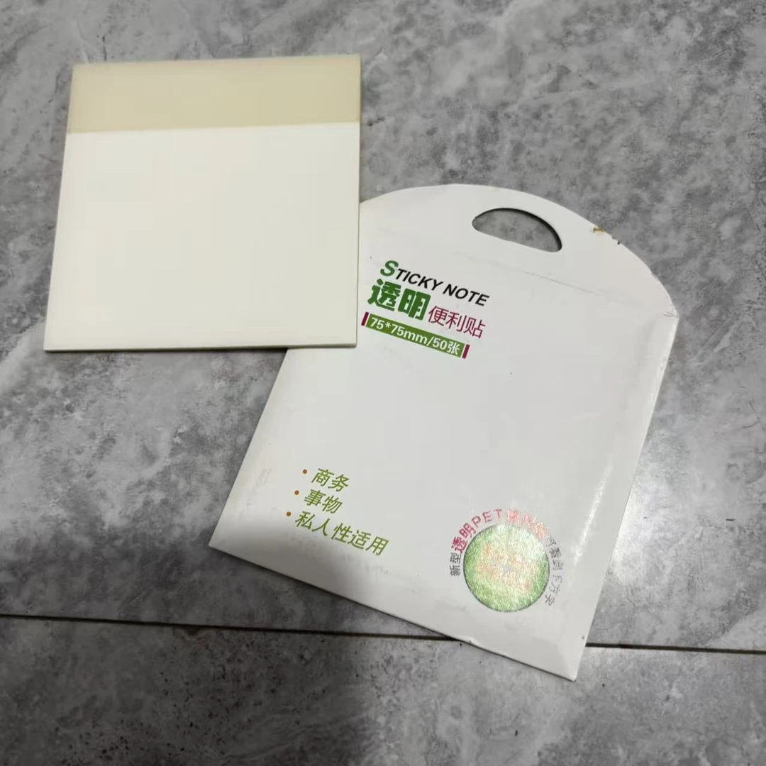透明便利贴