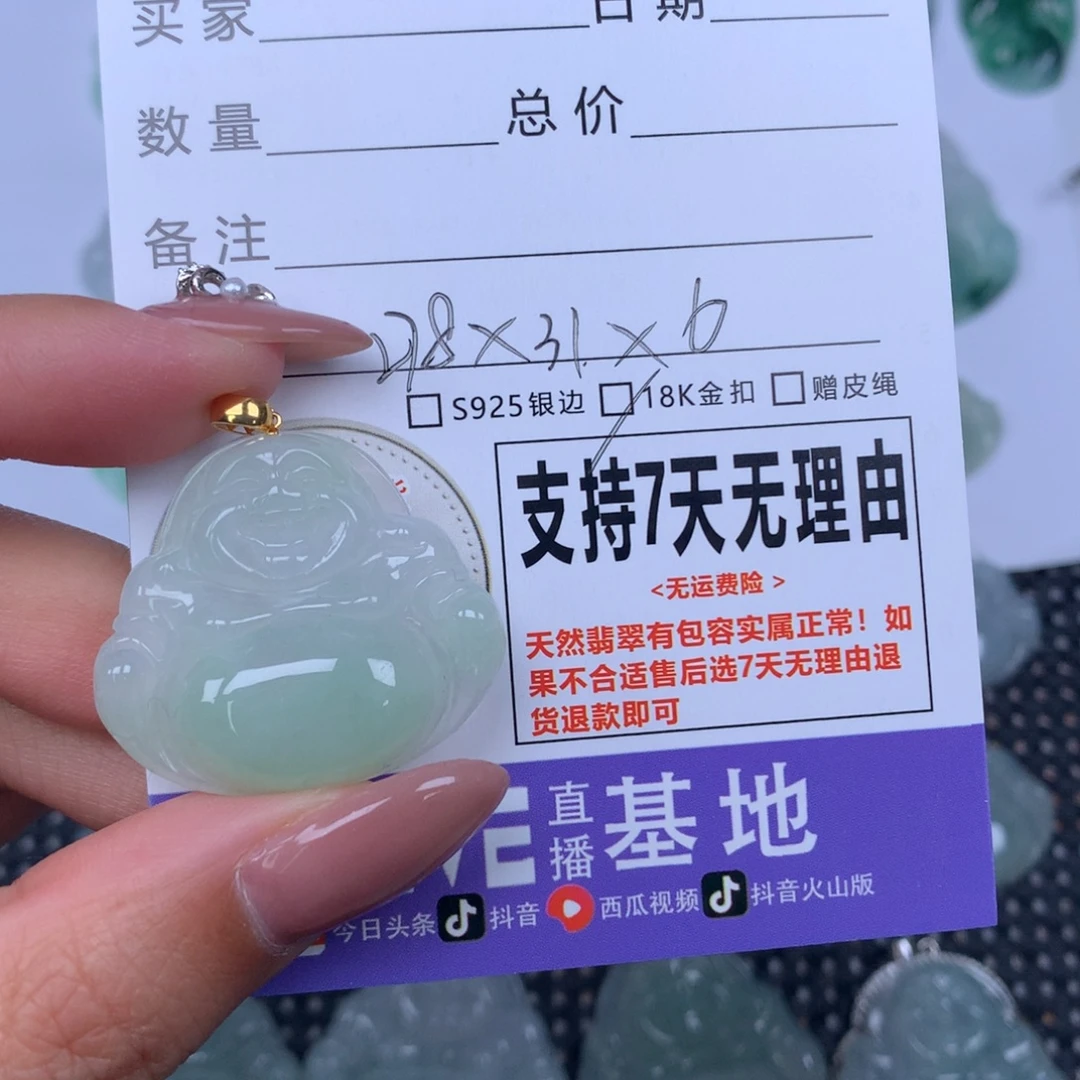 翡翠未镶嵌颈饰天然