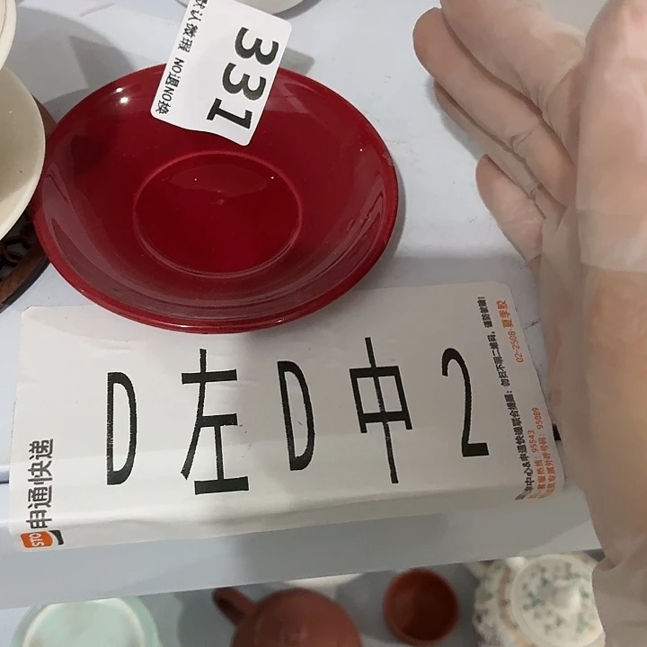 健****茶具微暇，介意勿拍